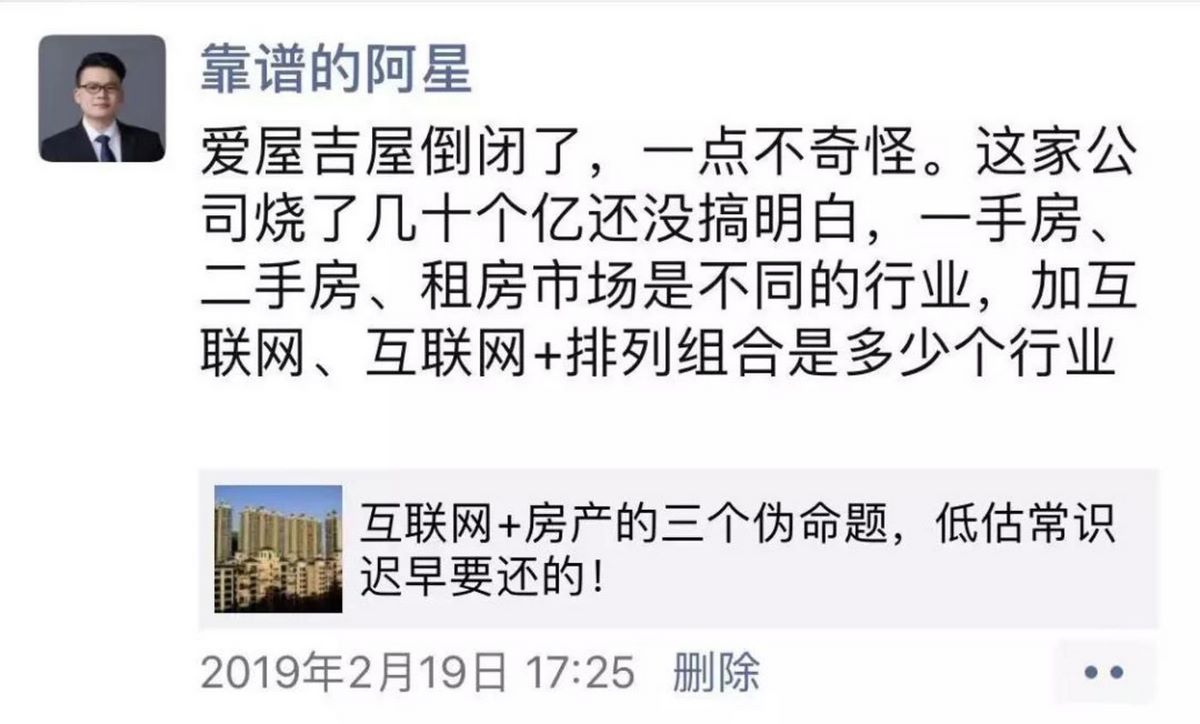 房产中介电商平台“小败局” 房产中介电商平台“小败局”