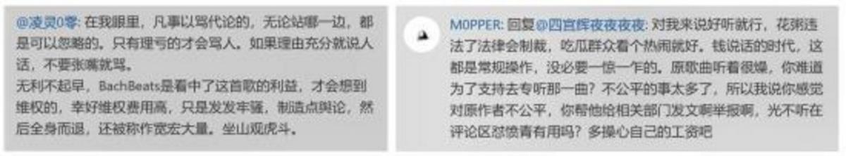&ldquo;抄袭&rdquo;花粥与&ldquo;做号&rdquo;露露，揭开的是内容创业的版权伤疤        